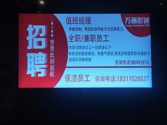 -星恒影城