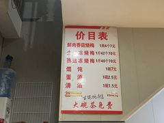 -老字号武昌重油烧梅(民主路店)