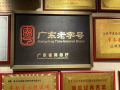 -春梅里卤鹅馆·47年老字号(中山路店)