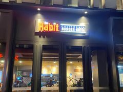 门面-The Habit Burger Grill 哈比特汉堡(复兴soho店)
