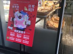 门面-早安巴黎(四季坊店)