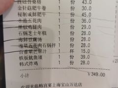 -韩宫宴烤肉·料理(宝山万达店)
