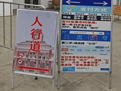 -浦口码头(轮渡站)