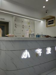 -小齐发型Star·Salon