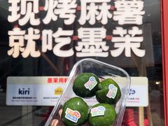 -墨茉点心局(国金街店)