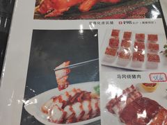 菜单-鹅城