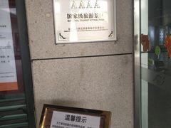 -陕西自然博物馆