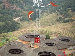 -南靖田螺坑土楼群景区