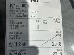 -河州春清真西北特色美食(虎踞路店)