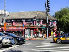 -白魁老号饭庄(交道口店)