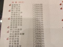 菜单-宁波状元楼酒店(和义路店)