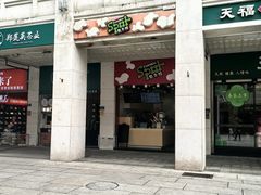 -放牛斑(中华城店)
