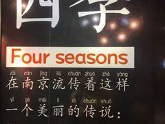 -日食记精菜馆(建邺万达店)