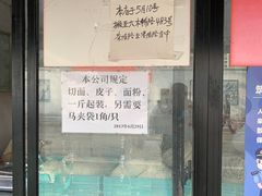 -华良切面店(航建大楼店)