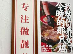 -誉龙凤鸡煲(南联店)