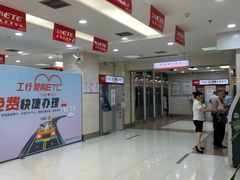 -中国工商银行(重庆南坪支行)