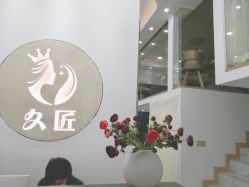 -久匠半永久纹眉