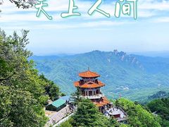 -洛阳白云山景区