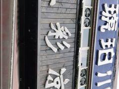 门面-五彩凉山自助西昌烧烤(柳翠路店)