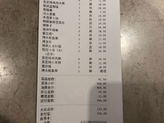 账单-丰茂烤串(钦州北路店)