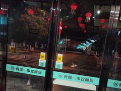 -西部一串烧烤·地道湘西小串
