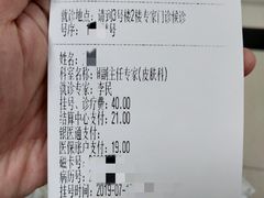 -上海市皮肤病医院(武夷路院区)