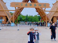 -哈尔滨北方森林动物园