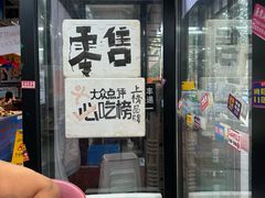 -喝丢一只鞋海鲜烧烤·海肠捞饭(市场店)
