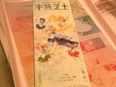 -好利来(建邺吾悦广场Lab主题店)