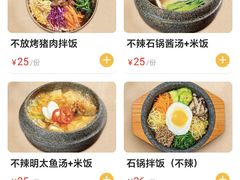-全州拌饭(参花街总店)