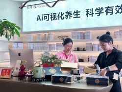 点击看大图 -阅年轻·AI家庭健康体质调理