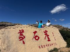 -苏木山森林公园