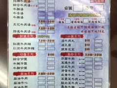 菜单-文章牛肉汤