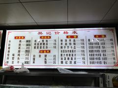 菜单-樊记腊汁肉(竹笆市总店)