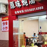 河源探店｜到底是什么能让室友狂炫四碗饭🍚
