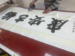 -宸宸画框裱画配框工厂店(莘庄店)