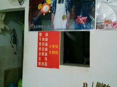 -李刚油条