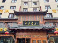 门面-黄家老店·非遗灌汤包(晋安路店)