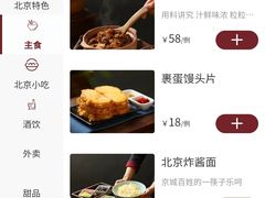 菜单-小吊梨汤·北京菜·烤鸭(鸟巢店)