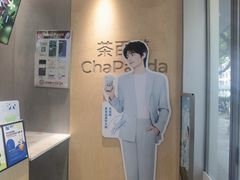 -茶百道(湖墅潮王路店)