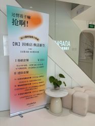 -安那般那皮肤年轻化ANAPANA