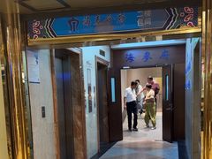 -海泰食府(北京总店)
