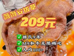 -牛New寿喜烧(青浦店)