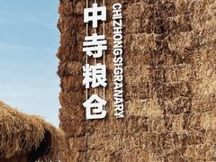 -良渚古城遗址公园