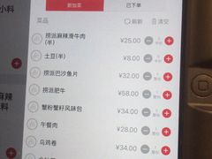 -海底捞火锅(方塔东街店)