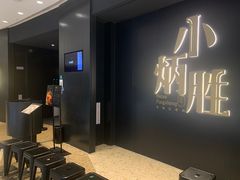 -小炳胜(卓悦中心店)