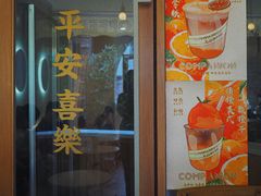 门面-COMPANION COFFEE小伴咖啡
