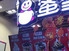 -蜜雪冰城(陆家嘴店)