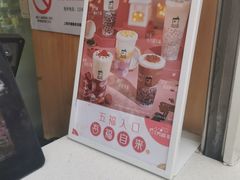 -TPLUS茶家(淮海店)