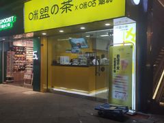 门面-南门头上美食街